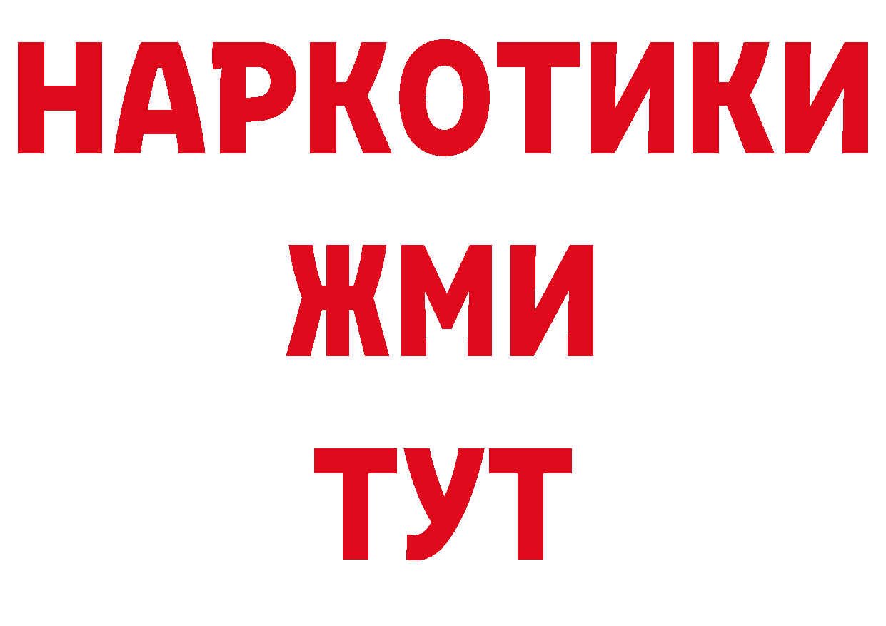 МЕТАДОН кристалл зеркало даркнет гидра Дальнегорск